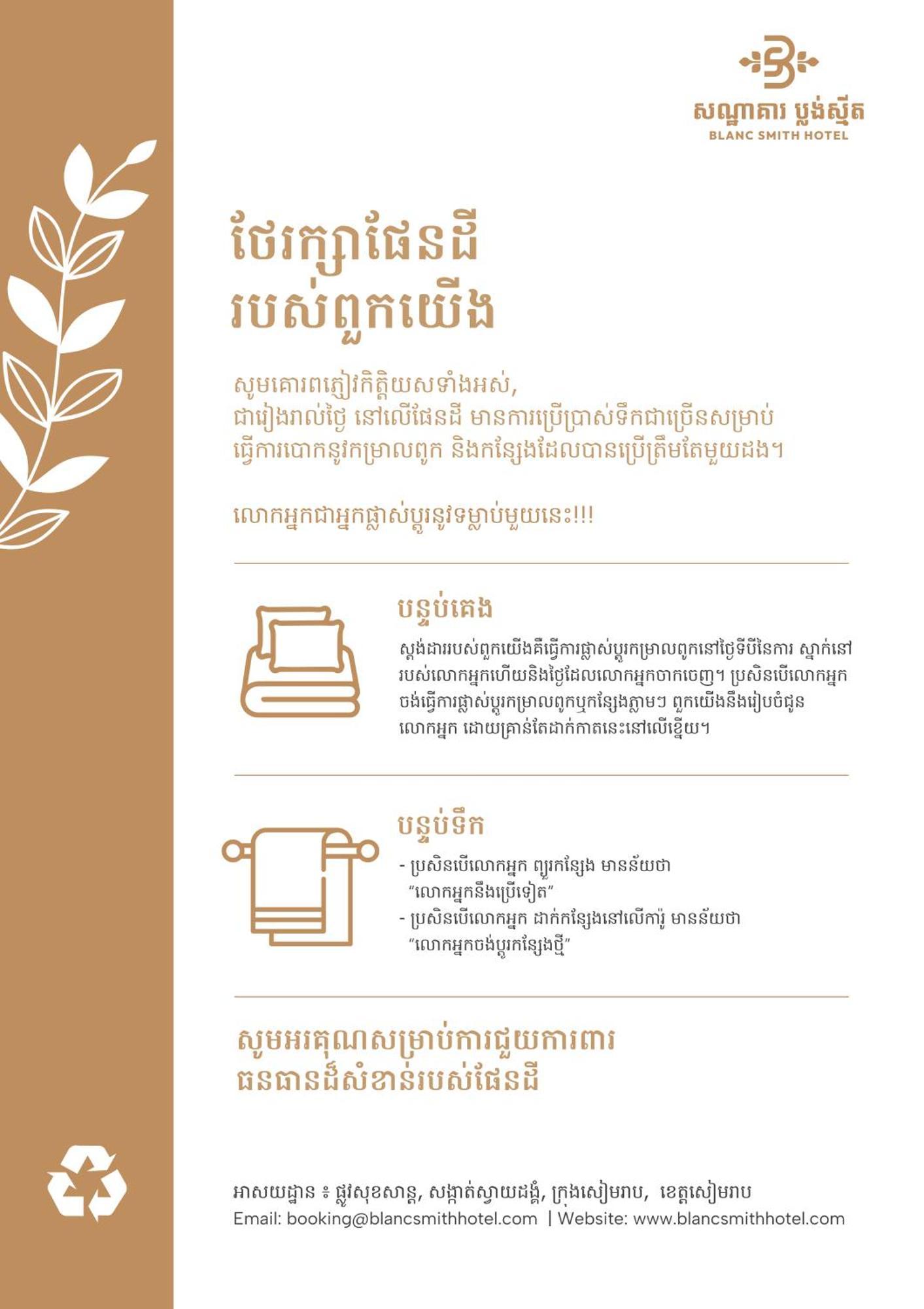Blanc Smith Hotel Siem Reap Bagian luar foto